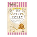 【8/18限定★抽選で2人に1人最大100%ポイントバック!要エントリー】ペッツルート【ペット用品】小動物用 ぷちっと サツマイモ 50g P-4984937683597