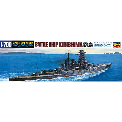 楽天市場】模型 戦艦霧島(戦艦|ミリタリー):プラモデル 楽天市場】模型 戦艦霧島(戦艦|ミリタリー):プラモデル