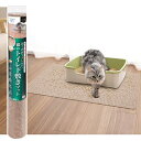 SANKO【ペット用品】サンコー おくだけ吸着 猫のトイレ下敷きマット ベージュ 85×60cm(厚み4.2mm) KX-54-BE★【KX-54】