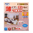 SANKO【ペット用品】サンコー おくだけ吸着 撥水タイルマット メランジピンク(同色8枚入) 30×30(厚み4mm) KX-64-MPI★【KX-64】