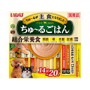 いなばペットフード【ペット用品】ちゅ～るごはん 20本入り とりささみ・チーズバラエティ 国産 犬用総合栄養食 P-4901133714139★【DS-259】