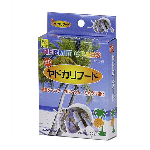 オカヤドカリ用フード 約30gオカヤドカリは熱帯から温帯地方にかけての海岸近くに生息しており、渚の掃除人と呼ばれる程で、基本的には雑食で魚の肉からフルーツ、野菜など何でもたべます。特に若い時期や、脱皮直後の個体は動物質のエサを好んで食べます。また陸生ではありますが、オカヤドカリは生命維持の為に、ミネラルやカルシウムなども欠かせません。オカヤドカリフードは、彼らの成長、健康維持に必要な栄養をバランス良く含む専用フードです。使用方法：夜行性なので夕方に適量与え翌朝、食べた量を確認し、食べ残さない程度を目安に与えて下さい。＜原材料＞魚粉、オキアミミール、穀類(小麦粉、馬鈴薯デンプン、コーンスターチ)、ビール酵母、リン酸カルシウムなど・本品はオカヤドカリ専用フードです。他の目的及び対応生体以外には使用しないで下さい。 ・開封後は湿気が入らないように口をしっかりと閉じ幼児の手の届かない所に保管してください。・開封後は賞味期限の有無にかかわらず早めにご使用下さい。 ・直射日光の当たるところや火気の近く高温多湿なところは避けて保管して下さい。 ・幼児が直接与える時は保護者の方が付き添うようにして下さい。※リニューアルに伴い、パッケージ・内容等予告なく変更する場合がございます。予めご了承ください。