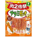 ペティオ【ペット用品】ササミ巻き ガム 肉2倍祭 7本入 犬用おやつ P-4903588130786★【W1307800】