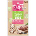 【8/18限定★抽選で2人に1人最大100%ポイントバック!要エントリー】ペティオ【ペット用品】素材そのまま フリーズドライ For Cat カツオ 9g 猫用おやつ P-4903588133213★【W13321】