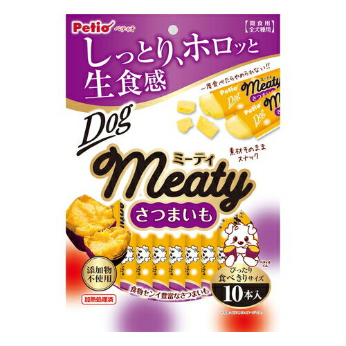 ペティオ【ペット用品】ミーティ Meaty さつまいも 10本入 犬用おやつ P-4903588136757★【W13675】のサムネイル