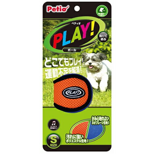 【8/18限定★抽選で2人に1人最大100%ポイントバック！要エントリー】ペティオ【ペット用品】PLAY プレイ ボール S 犬用おもちゃ P-4903588246173★【W24617】
