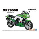 アオシマ【ホビー】1/12 ザ・バイク No29 カワサキ ZX900A GPZ900R Ninja 85 プラモデル H-4905083064993