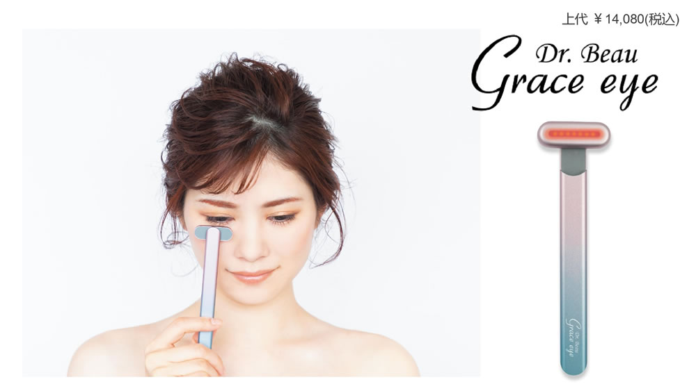 KALOS BEAUTY TECHNOLOGY【目元美顔器】Dr. Beau Grace eye スタイリッシュシルバー 携帯型美顔器 GE-01S★【持ち運べる 小型美顔器】 2