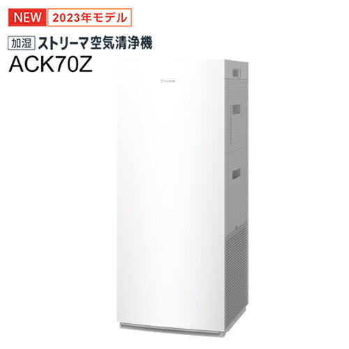 【5/25限定★抽選で2人に1人最大100%ポイントバック！要エントリー】ダイキン【DAIKIN】適用～31畳 加湿ストリーマ空気清浄機 ホワイト タワー型ハイグレードモデル 2023年モデル ACK70Z-W★【加湿空気清浄機】