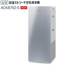 ダイキン【DAIKIN】適用～31畳 UV加湿ストリーマ空気清浄機 ライトグレー 深紫外線（UVC）LED ACKB70Z-S★【業務用 加湿空気清浄機】