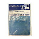 【2/25限定★抽選で2人に1人最大100%ポイントバック！要エントリー】山崎産業【環境用品】コンドル マイクロファイバークロスECO BL ブルー Y-4903180198672★【DU850-000X-MB】