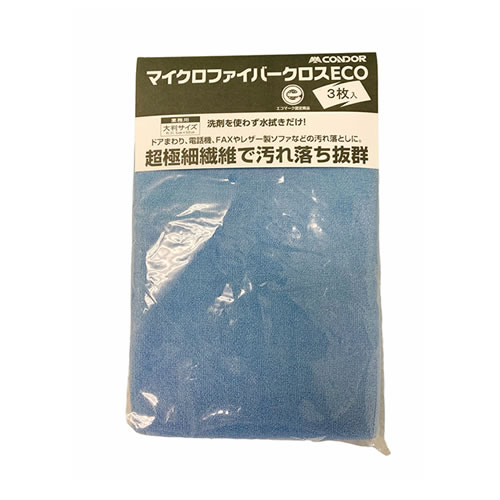 【5/25限定★抽選で2人に1人最大100%ポイントバック！要エントリー】山崎産業【環境用品】コンドル マイクロファイバークロスECO 3枚入り BL ブルー Y-4903180198696★【DU852-000X-MB-BL】