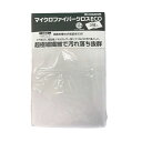 山崎産業【環境用品】コンドル マイクロファイバークロスECO 3枚入り W 白 Y-4903180198726★【DU852-000X-MB-W】