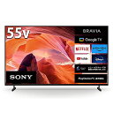 ソニー【SONY】55V型 4K液晶テレビ BRAVIA ブラビア X80Lシリーズ KJ-55X80L★【Google TV機能搭載】