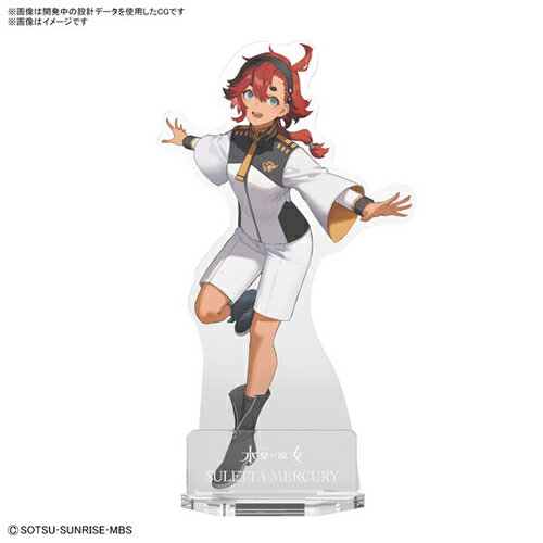 BANDAI SPIRITSガンプラパッケージアート アクリルスタンド スレッタ・マーキュリー 機動戦士ガンダム 水星の魔女 H-4573102656070