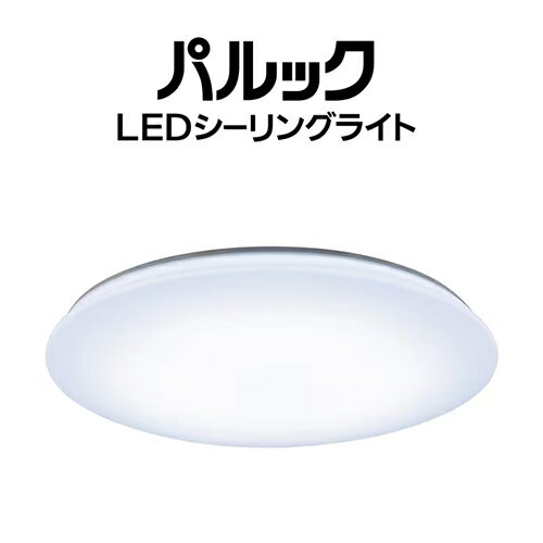 パナソニック【2023年モデル】～8畳 LEDシーリングライト パルック スタンダードタイプ ライフコンディショニングシリーズミドル HH-XCK0860A【リモコン付き Wi-Fi対応】