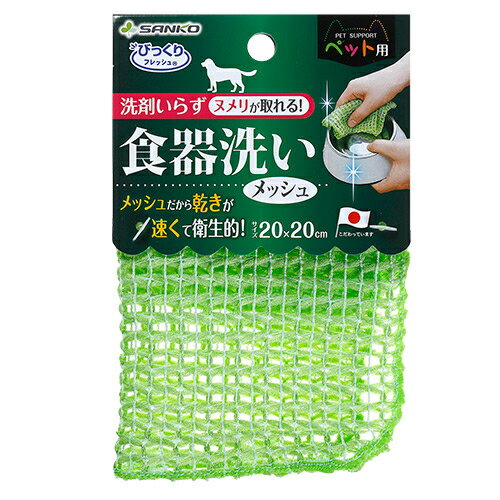 SANKO【ペット用品】サンコー びっく