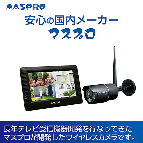8 25限定 抽選で2人に1人最大100%ポイントバック！要エントリー マスプロ電工 MASPRO 防犯カメラ 7インチモニター kaden-sakura-10150584 家電のSAKURA 楽天市場店 サンプル画像2
