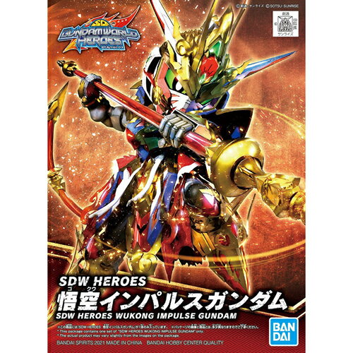 BANDAI SPIRITS【ガンプラ】SDW HEROES 悟空インパルスガンダム SDガンダムワールド ヒーローズ H-4573102615480