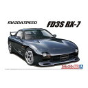 アオシマ【プラモデル】1／24 ザ チューンドカー No.80 マツダスピード A-スペック FD3S RX-7 1999 H-4905083064948