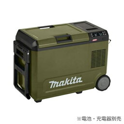 マキタ【makita】18V／40Vmax対応 充電式保冷温庫（本体のみ） オリーブ 29L CW004GZO【電池・充電器別売】【アウトドア キャンプ】