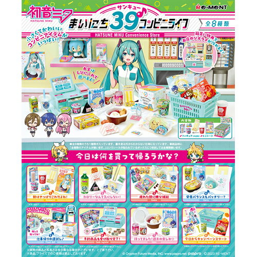 リーメント【ホビー】初音ミクシリーズ まいにち39♪コンビニライフ 8個入りBOX H-4...