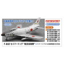 ハセガワ【プラモデル】F-86D セイバードッグ “航空自衛隊” 1／72 H-4967834015791【E49】