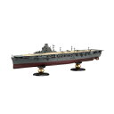 フジミ模型【未塗装キット】1／700 FH40EX-1 日本海軍航空母艦 隼鷹 昭和19年 フルハルモデル H-4968728452036【プラモデル】