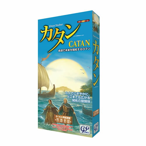 ジーピー【別途スタンダード版 拡張版が必要です。】カタン 航海者版 5～6人用拡張版 H-4543471003676