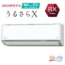 ダイキン【代引 日時指定不可】7.1k ルームエアコン うるさらX RXシリーズ 単200V おもに23畳用 冷暖加湿 ホワイト S714ATRP-W【2024年モデル うるるとさらら】