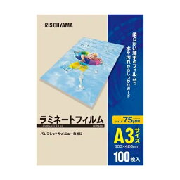 アイリスオーヤマ【IRIS】ラミネートフィルム A3サイズ 75μm 100枚入り LZ-75A3100