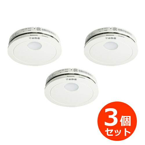 パナソニック【Panasonic】けむり当番薄型2種 （3個セット）（電池式 移報接点なし） SHK48455K-3SET【警報音 音声警報機能付 住宅用火災警報器】