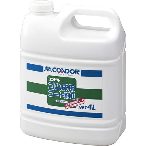 山崎産業【環境用品】コンドル ゴム床用コート剤II 4L Y-4903180202829【CH903-04LX-MB】