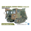 アオシマ【プラモデル】1/72 ミリタリーモデルキット No.7 陸上自衛隊 資材運搬車(2両セット) H-4905083007976