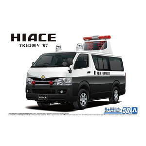 アオシマ【ザ・モデルカー No.50】1/24 トヨタ TRH200V ハイエース 交通事故処理車 2007 H-4905083058152【車プラモデル】パトカー