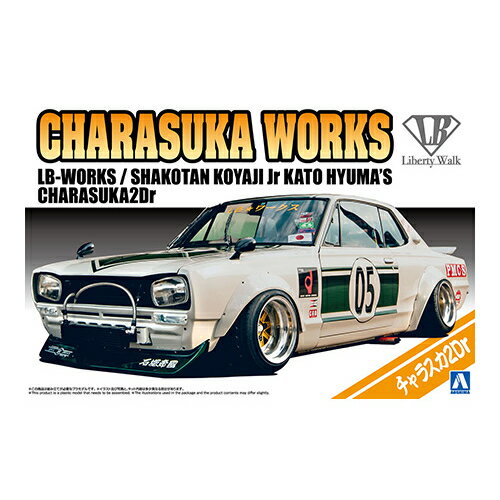 アオシマ【プラモデル】1／24 リバティーウォーク No.14 LBワークス チャラスカ2Dr H-4905083057575