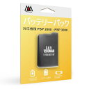 ブレア【電気用品安全法「PSE」規格製品】BREA バッテリーパック PSP2000/3000用 1200mAh BR-0061【ゲーム周辺機器】