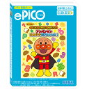 【7/20限定★抽選で2人に1人最大100%ポイントバック!要エントリー】セガフェイブ【おもちゃ】TOY ePICO専用絵本ソフト それいけ!アンパンマン はじめてできたよ!おぼえたよ! ひとりでできちゃった! H-4979750817915【ePiCO本体 別売】