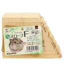 【8/18限定★抽選で2人に1人最大100%ポイントバック!要エントリー】三晃商会【ペット用品】ウッドハウス プチスロープ F 木製ハウス ドワーフハムスター用 P-4976285171017【小動物用品】
