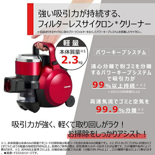 東芝【TOSHIBA】サイクロン式クリーナー コード式 自走式パワーブラシ グランレッド TORNEO V(トルネオ) 掃除機 VC-SG940X-R【からみレスブラシ搭載】