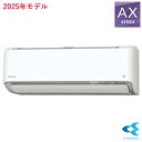【7/25限定★抽選で2人に1人最大100%ポイントバック!要エントリー】ダイキン【代引・日時指定不可】4.0k ルームエアコン AXシリーズ 単相200V ホワイト おもに14畳用 S405ATAP-W【DAIKIN 2025年モデル】