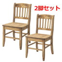 【8/18限定★抽選で2人に1人最大100%ポイントバック!要エントリー】東谷【天然木(パイン) オイル仕上】フォレ ダイニングチェア 2脚セット CFS-51...
