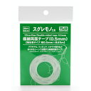 【8/1限定★抽選で2人に1人最大100%ポイントバック!要エントリー】ハセガワ【プラモデル用工具】極細両面テープ(0.5mm) 強粘着タイプ 幅0.5mm×長...