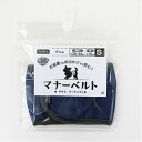 【5/25限定★抽選で2人に1人最大100%ポイントバック!要エントリー】ペットプロジャパン【ペット用品】PetPro マナーベルト デニム S 胴囲30〜34...