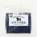 【7/20限定★抽選で2人に1人最大100%ポイントバック!要エントリー】ペットプロジャパン【ペット用品】PetPro マナーベルト デニム M 胴囲33~39cm P-4981528927337【ペット用ウェア お散歩用品】