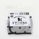 【5/25限定★抽選で2人に1人最大100%ポイントバック!要エントリー】ペットプロジャパン【ペット用品】PetPro マナーベルト グレースター S 胴囲30...