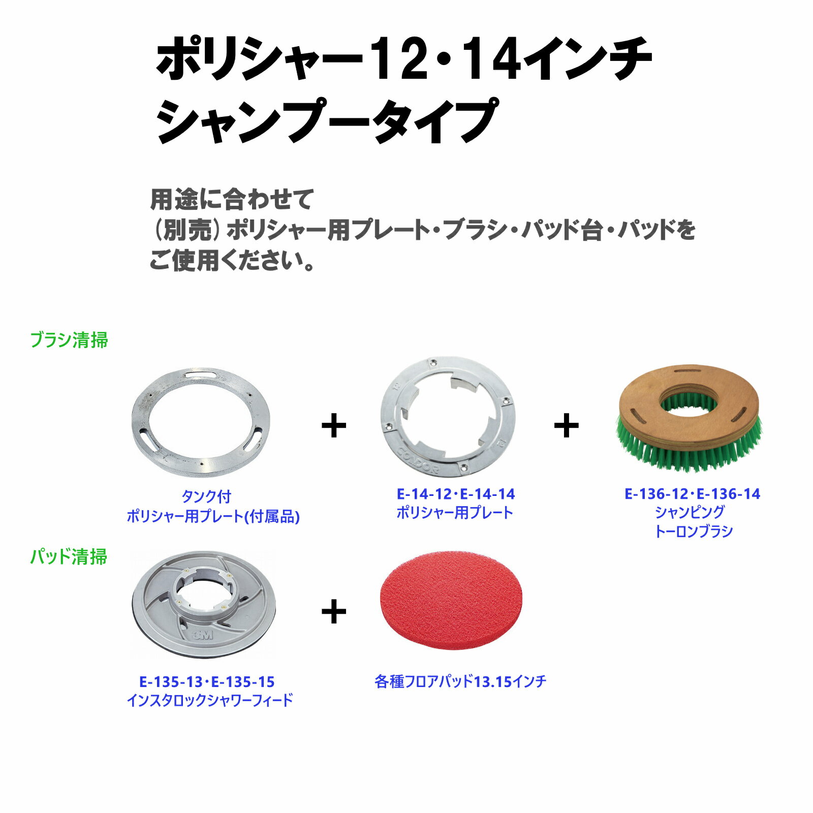 山崎産業【環境用品】コンドル　ポリシャーCP-14型A（高速）シャンプー Y-4903180201150【E-238-2】