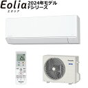 【7/18限定★抽選で2人に1人最大100%ポイントバック!要エントリー】パナソニック【2024年モデル】2.2k ルームエアコン Eolia(エオリア) Fシリーズ クリスタルホワイト 単相100V CS-F224D-W【おもに6畳用】