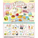 リーメント【コンプリートボックス】すみっコぐらし みんなでスイーツクッキング 8個入りBOX販売 H-4521121173535【フィギュア】