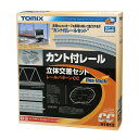 トミックス【TOMIX】カント付レール立体交差セット(レールパターンCC) Nゲージ H-4543736910138【91013 (車両・パワーユニット別売)】
